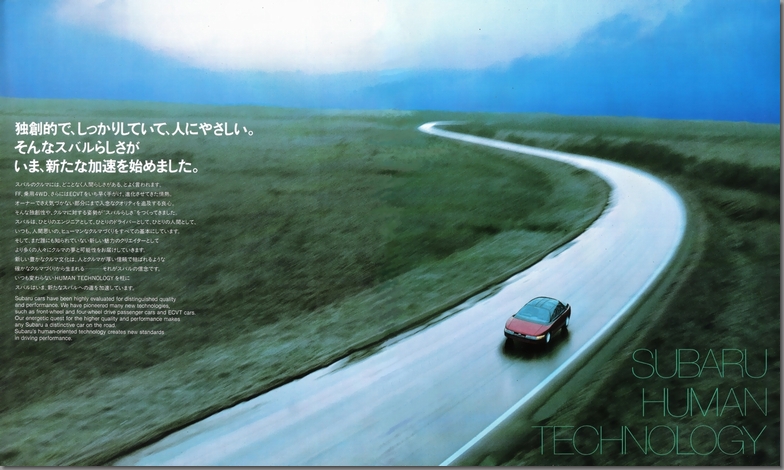 1987年10月発行 第27回 東京モーターショー パンフレット(3)